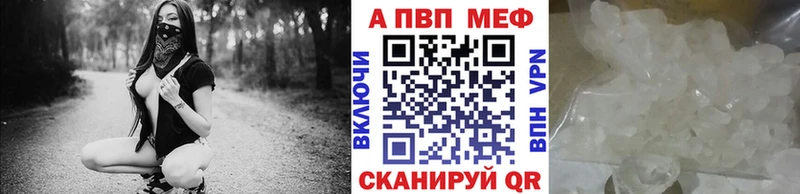 где можно купить наркотик  Сельцо  APVP Соль 