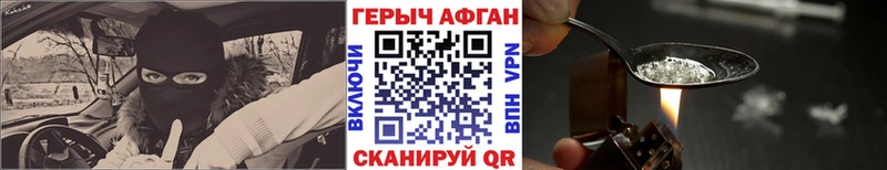 как найти закладки Сельцо Героин гречка